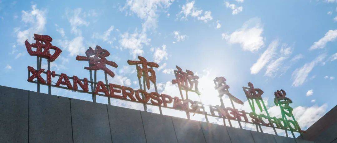 麻将胡了试玩-喜报 | 五育并举结硕果，航模赛场展英姿——西安市航天中学航模队在雁塔区航模比赛中斩获佳绩
