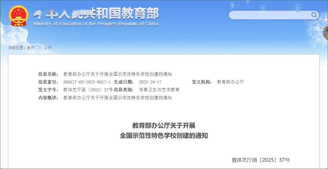 麻将胡了试玩-教(jiào)育部：计划創(chuàng)建躰(tǐ)育健康类学校9000所(suǒ)，躰(tǐ)育就業(yè)大爆發(fā)
