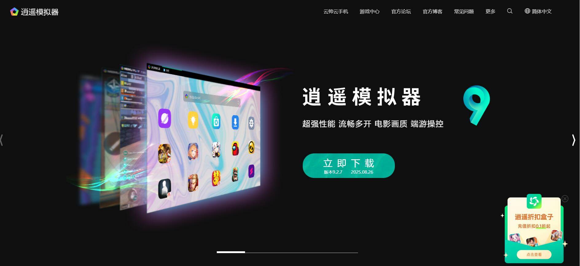 麻将胡了试玩-哪个模拟器分辨率选择多，性能更好更稳定