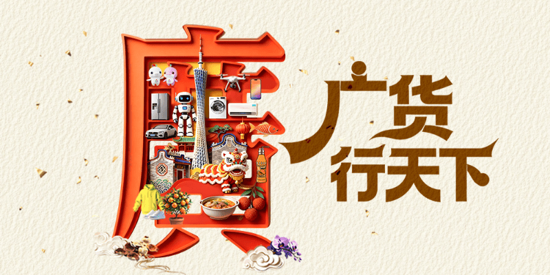 麻将胡了模拟器-广州塔下“花式开瓦”，这个游戏电竞派对串起广货老字号IP