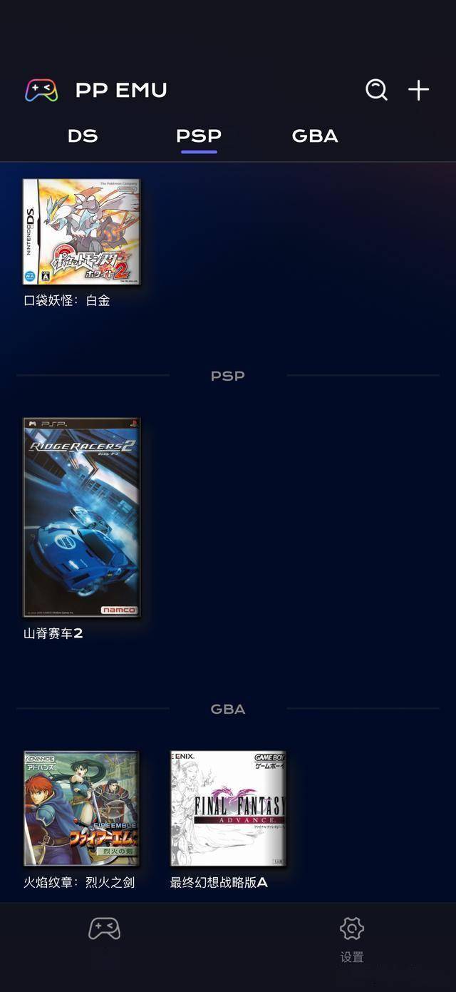 iOS模拟器日趋完善：让iPhone秒变GBA+PSP+3DS掌机