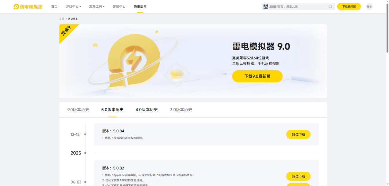 android模拟器游玩 32位安卓模拟器怎么玩