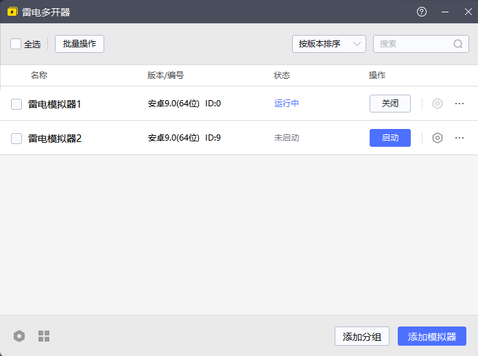android模拟器游玩 32位安卓模拟器怎么玩