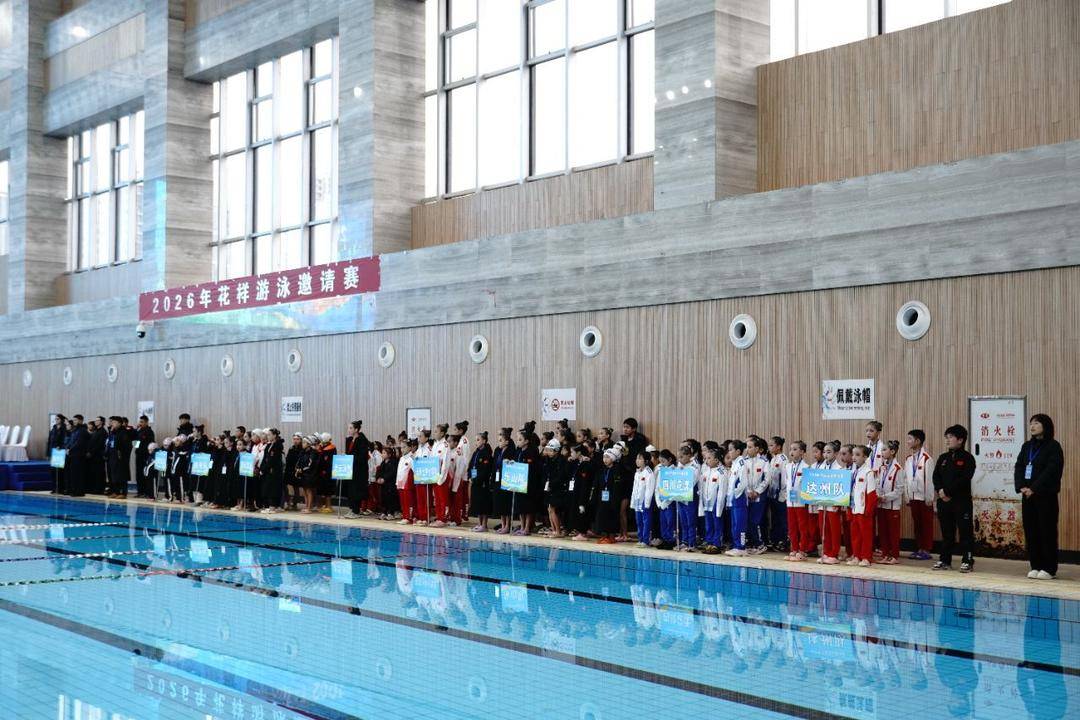 麻将胡了试玩-奥运冠军肖雁宁现场助阵 2026花样游泳邀请赛达州激情开赛